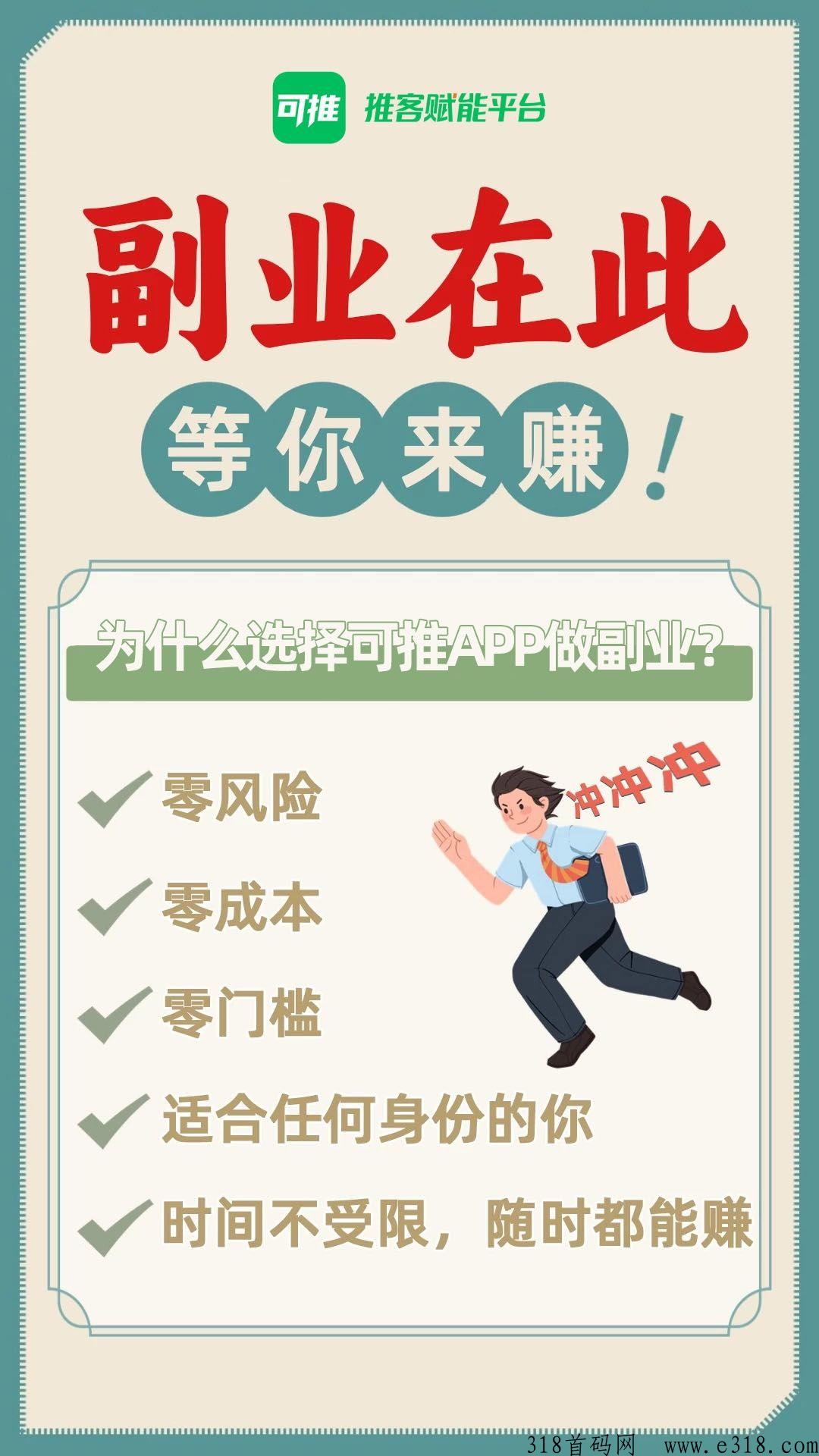 河狸家任务不f号，增加佣金真的吗