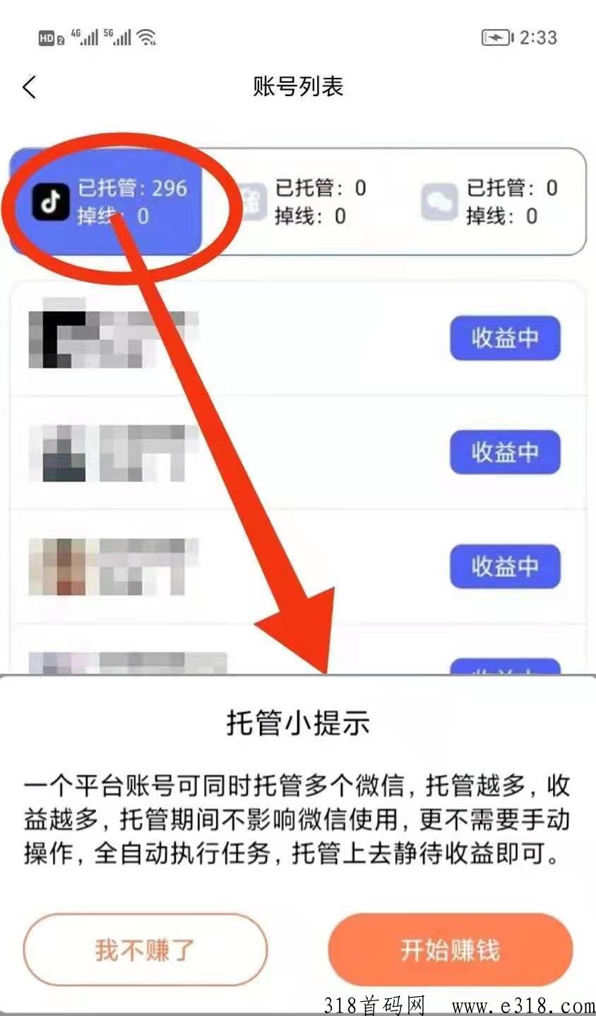 河狸家任务不f号，增加佣金真的吗