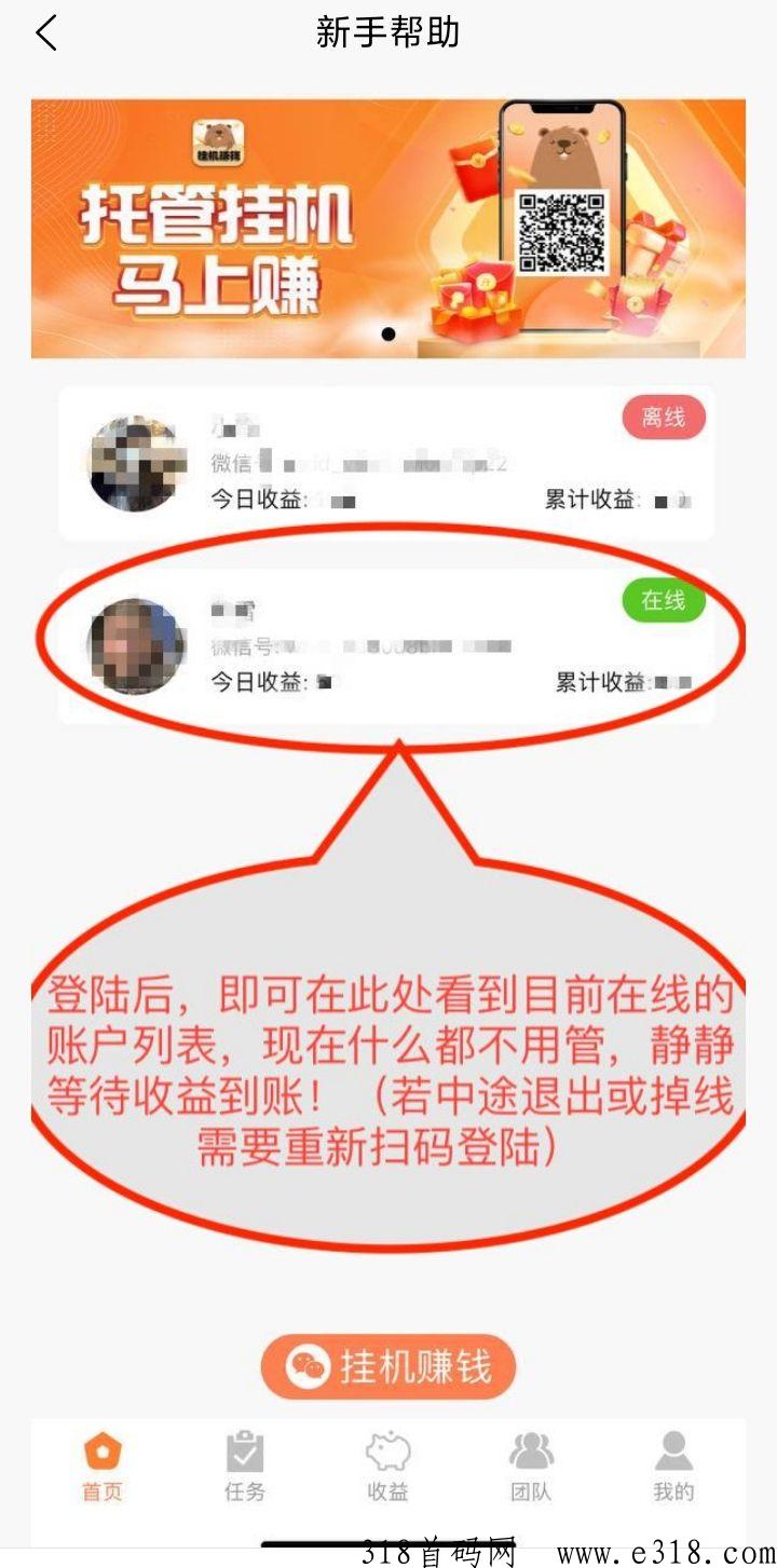 河狸家任务不f号，增加佣金真的吗
