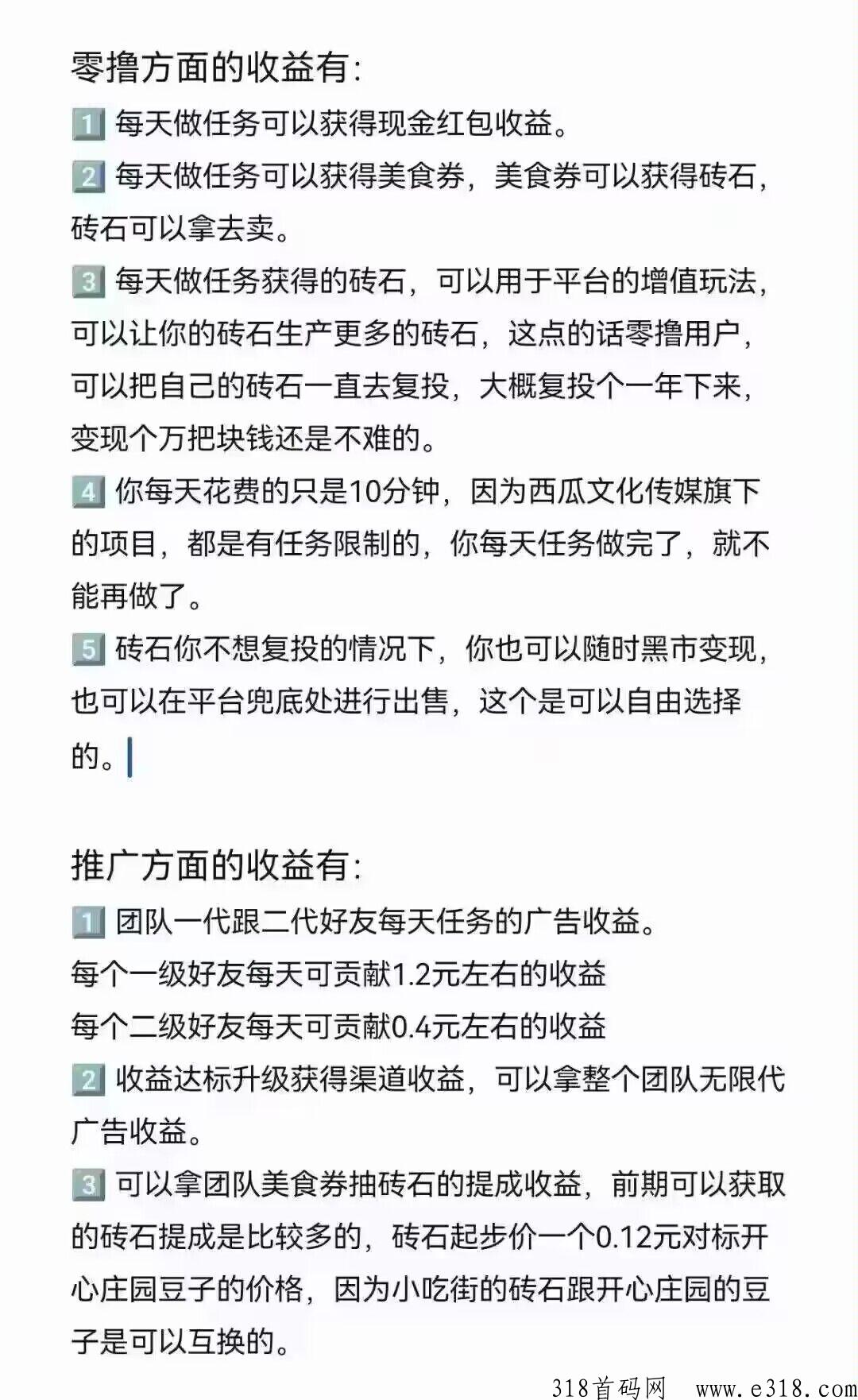 小吃街2今日正式上线，长期收益项目，有扶持，有扶持