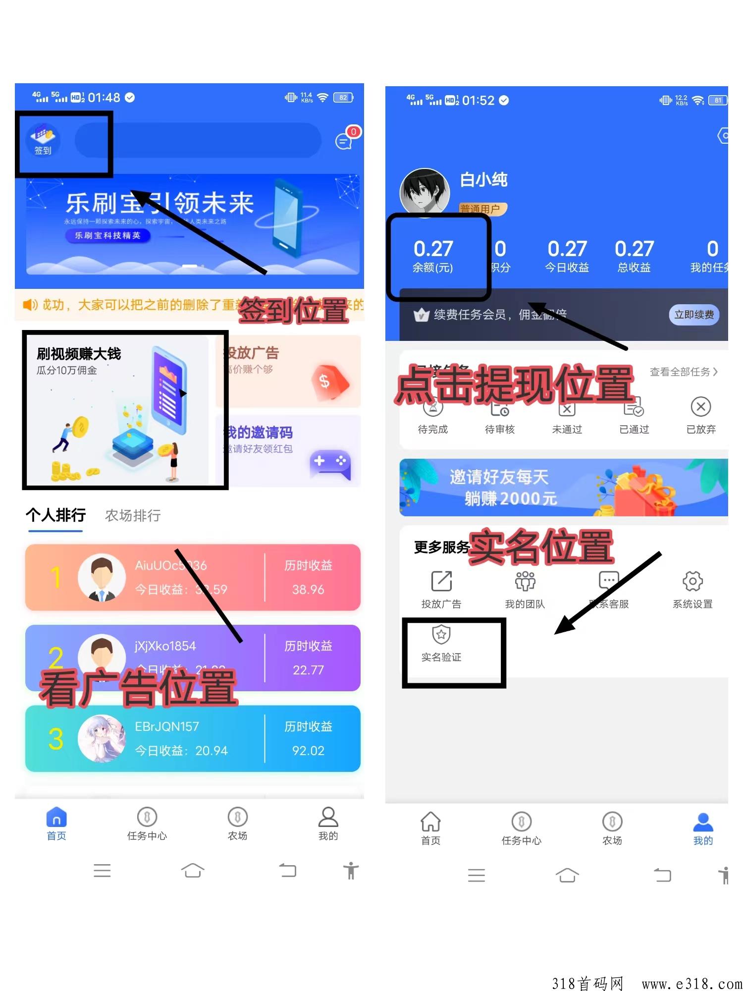 乐刷宝已到，纯看广告的项目，看一个价高，广告流畅，秒数均低于30秒