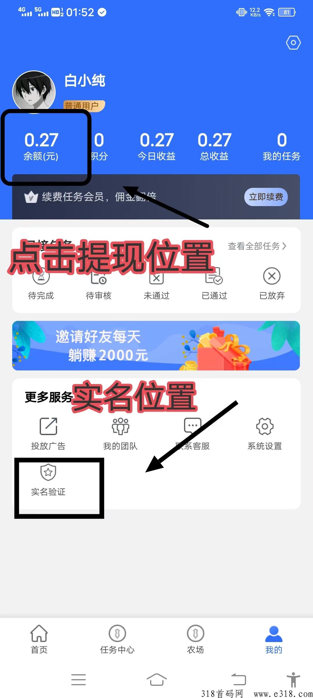 乐刷宝已到，纯看广告的项目，看一个价高，广告流畅，秒数均低于30秒