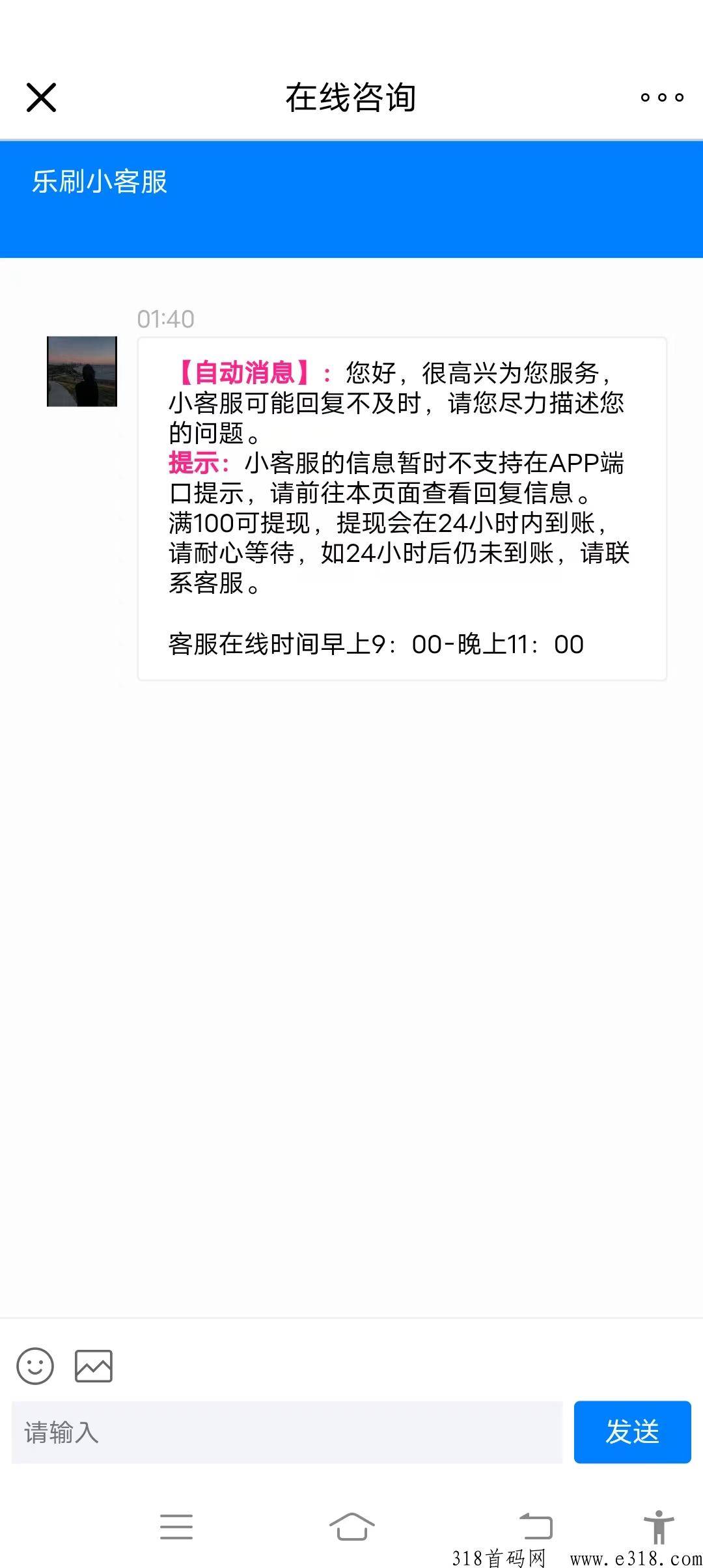 乐刷宝已到，纯看广告的项目，看一个价高，广告流畅，秒数均低于30秒