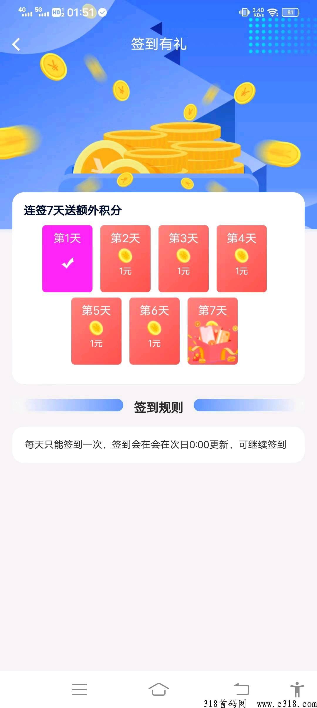 乐刷宝首码，纯撸看广告