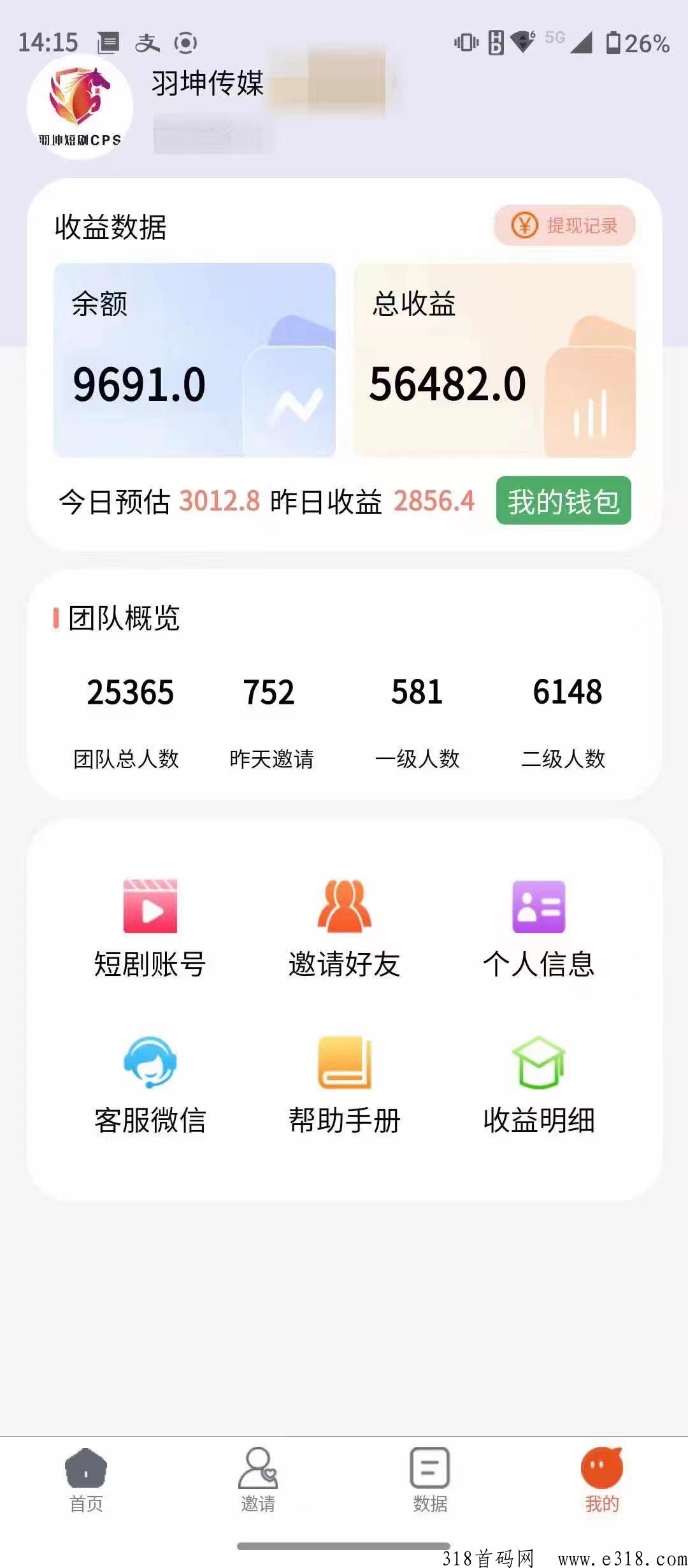 2023爆火最新最热门短剧发布项目，轻松实现赚米
