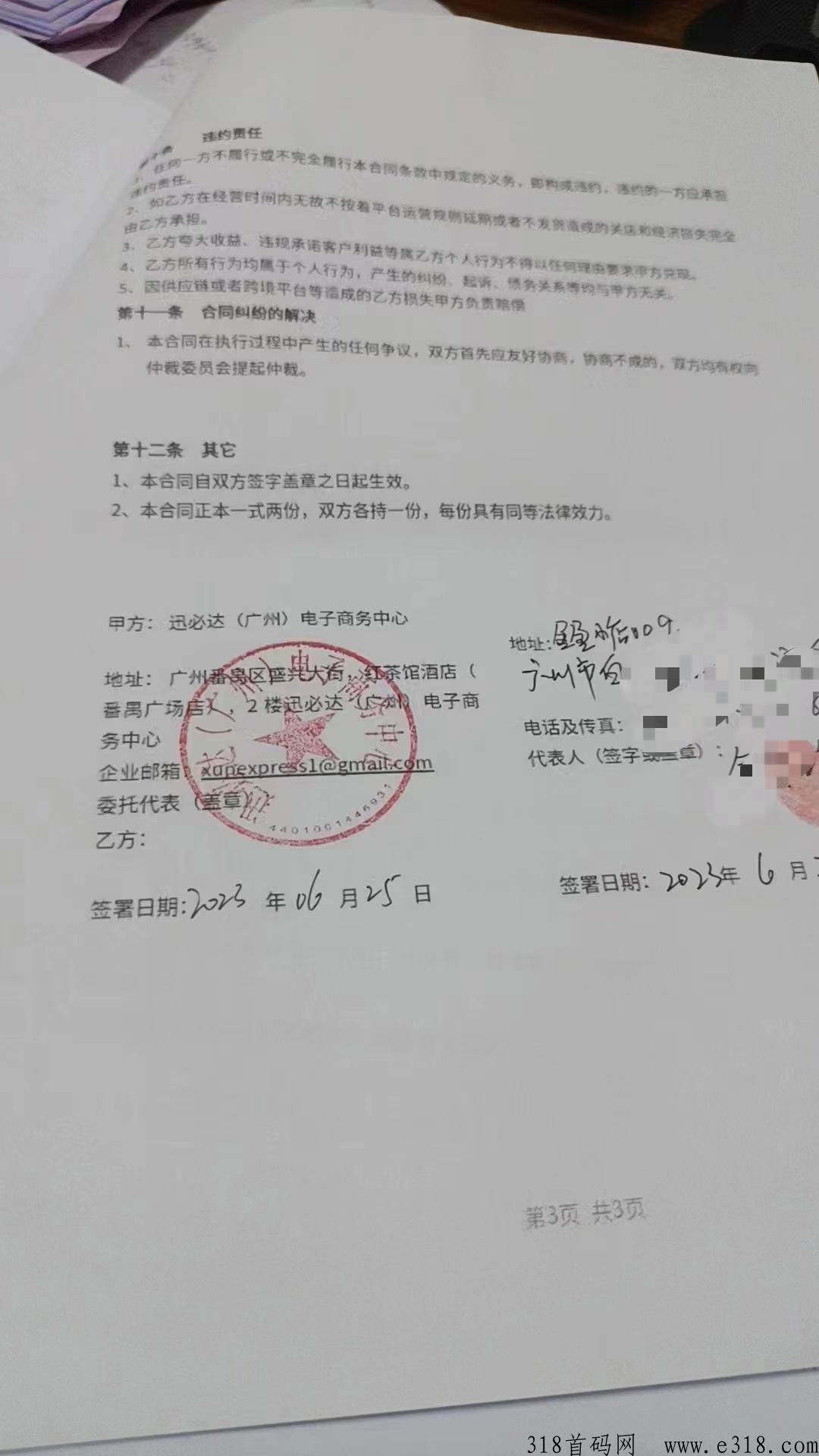 正规跨境电商项目，一键代发，每天2分钟轻松赚米