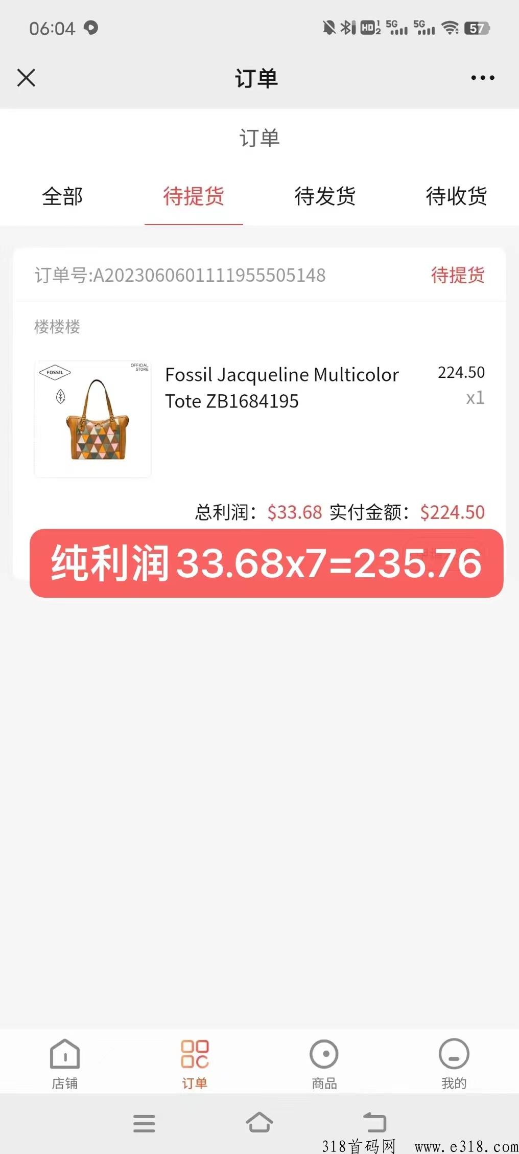 正规跨境电商项目，一键代发，每天2分钟轻松赚米