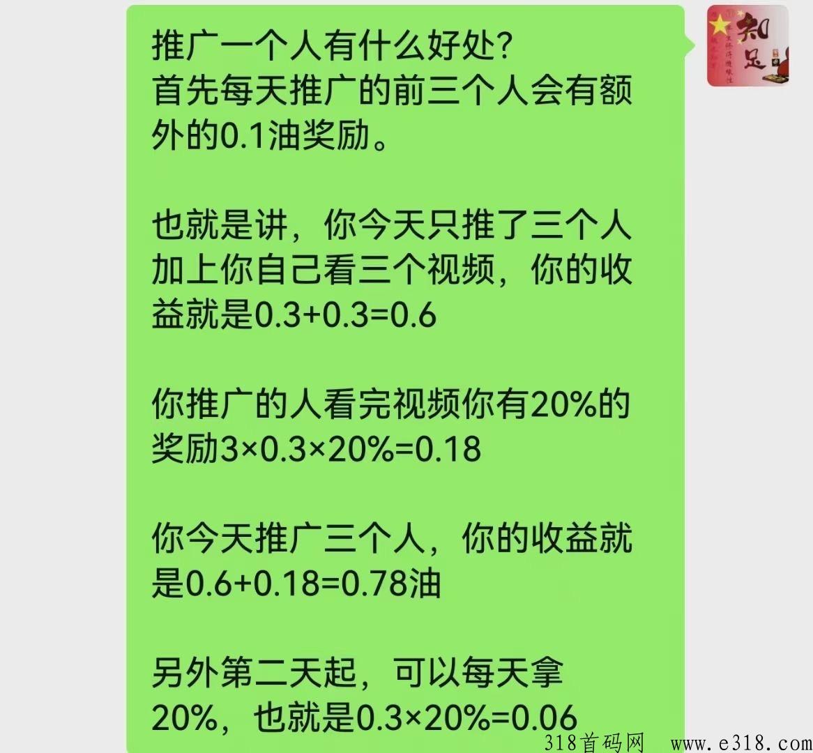 沃克短视频，怎么玩，怎么赚