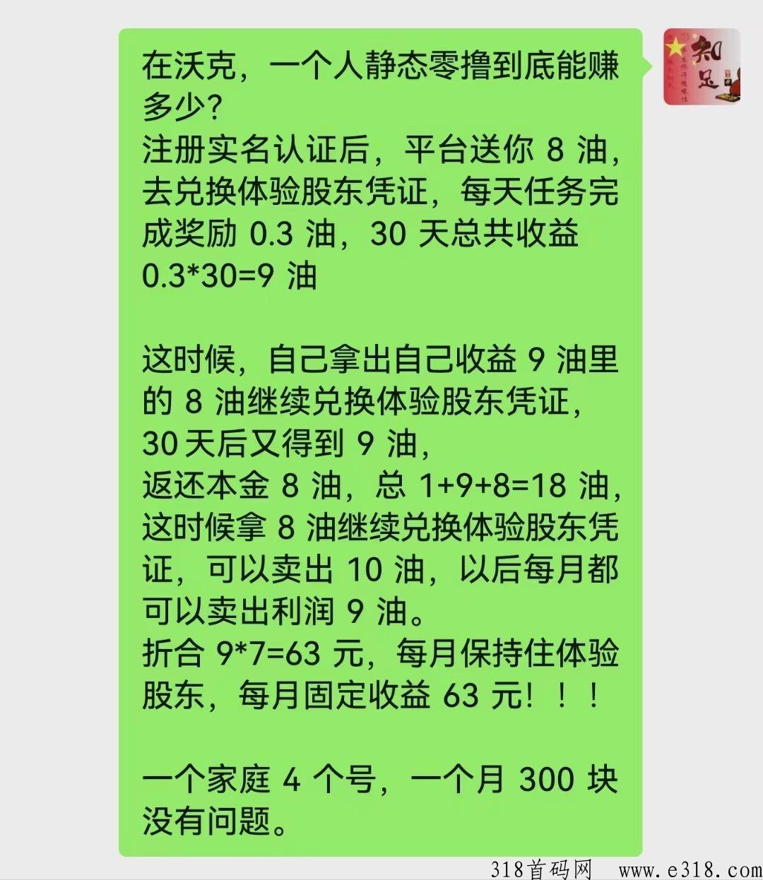 沃克短视频，怎么玩，怎么赚