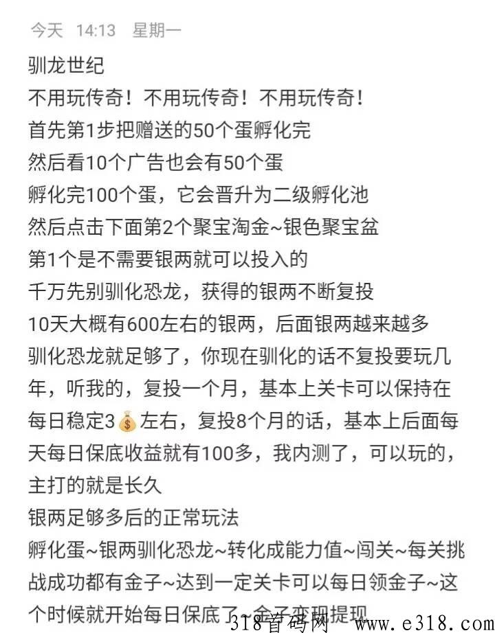 训龙世纪，首码刚出一秒，多撸多得，必备