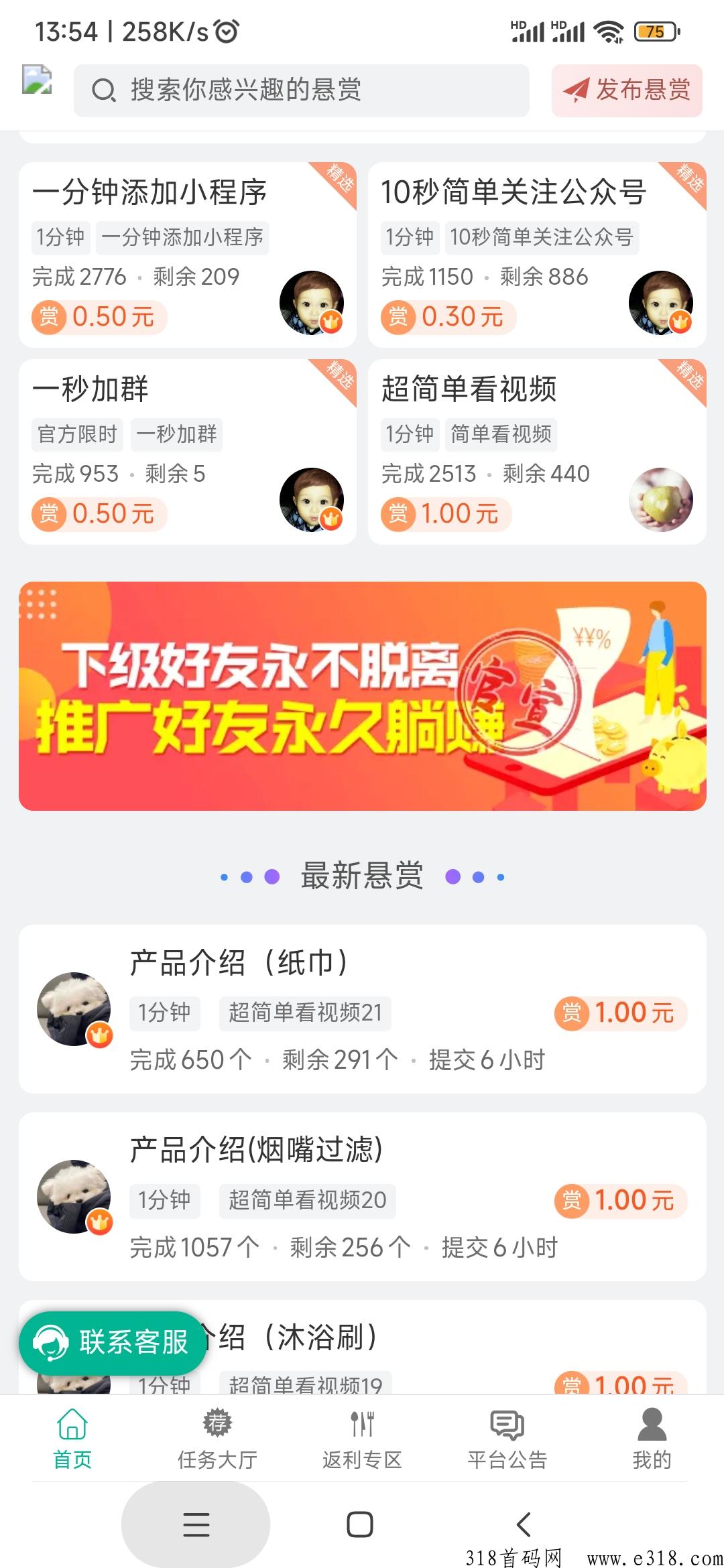 探qian，昨日首码已出，推广3代