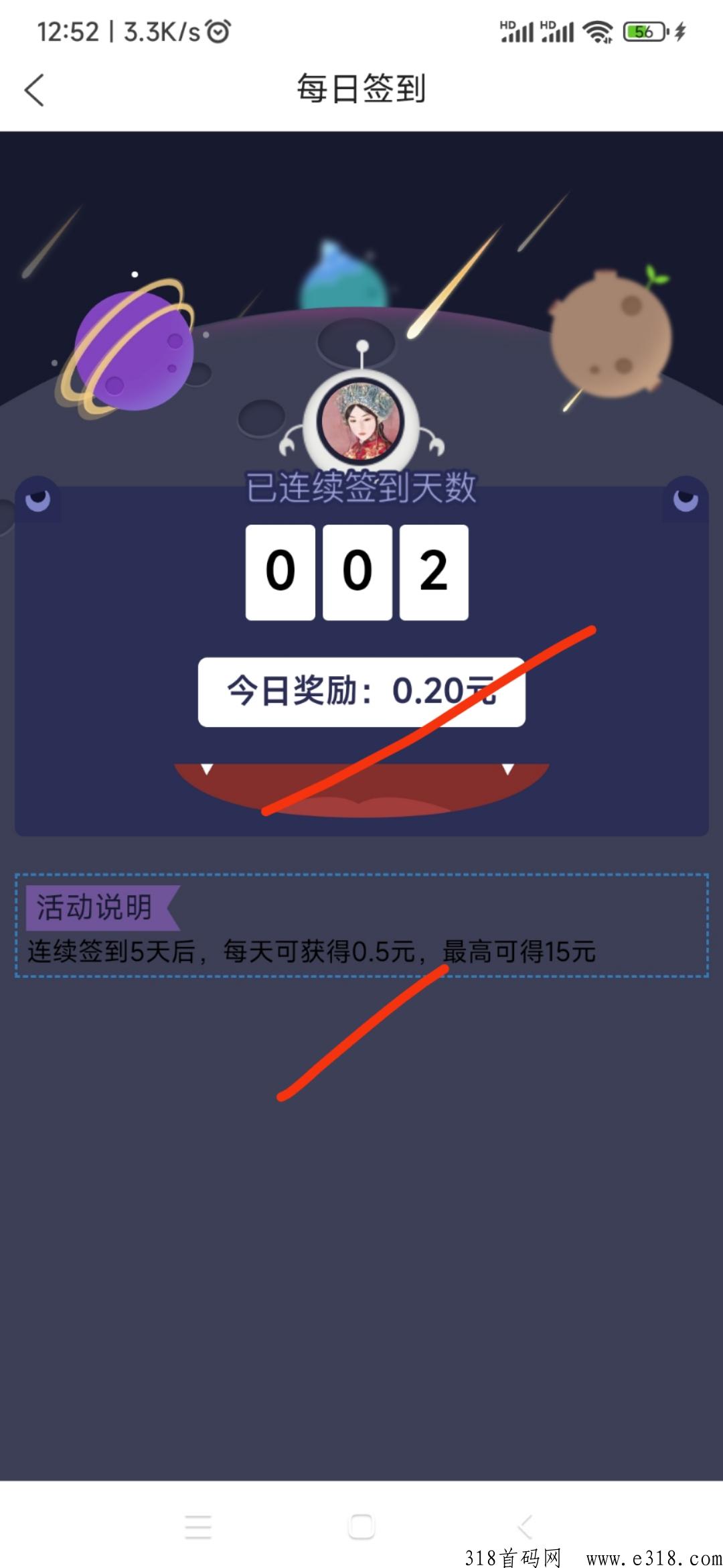探qian，昨日首码已出，推广3代