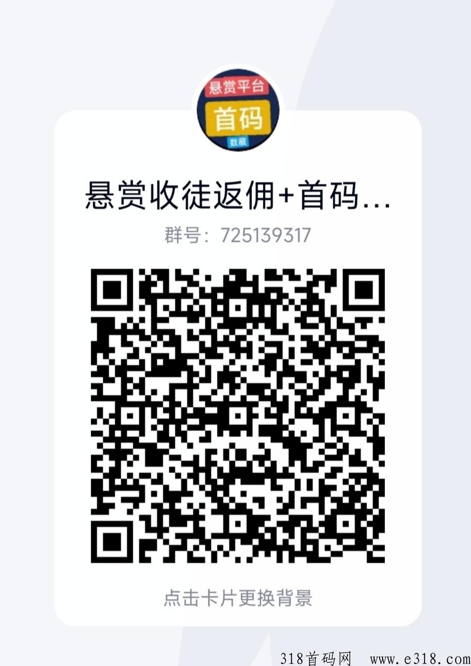 探qian，昨日首码已出，推广3代