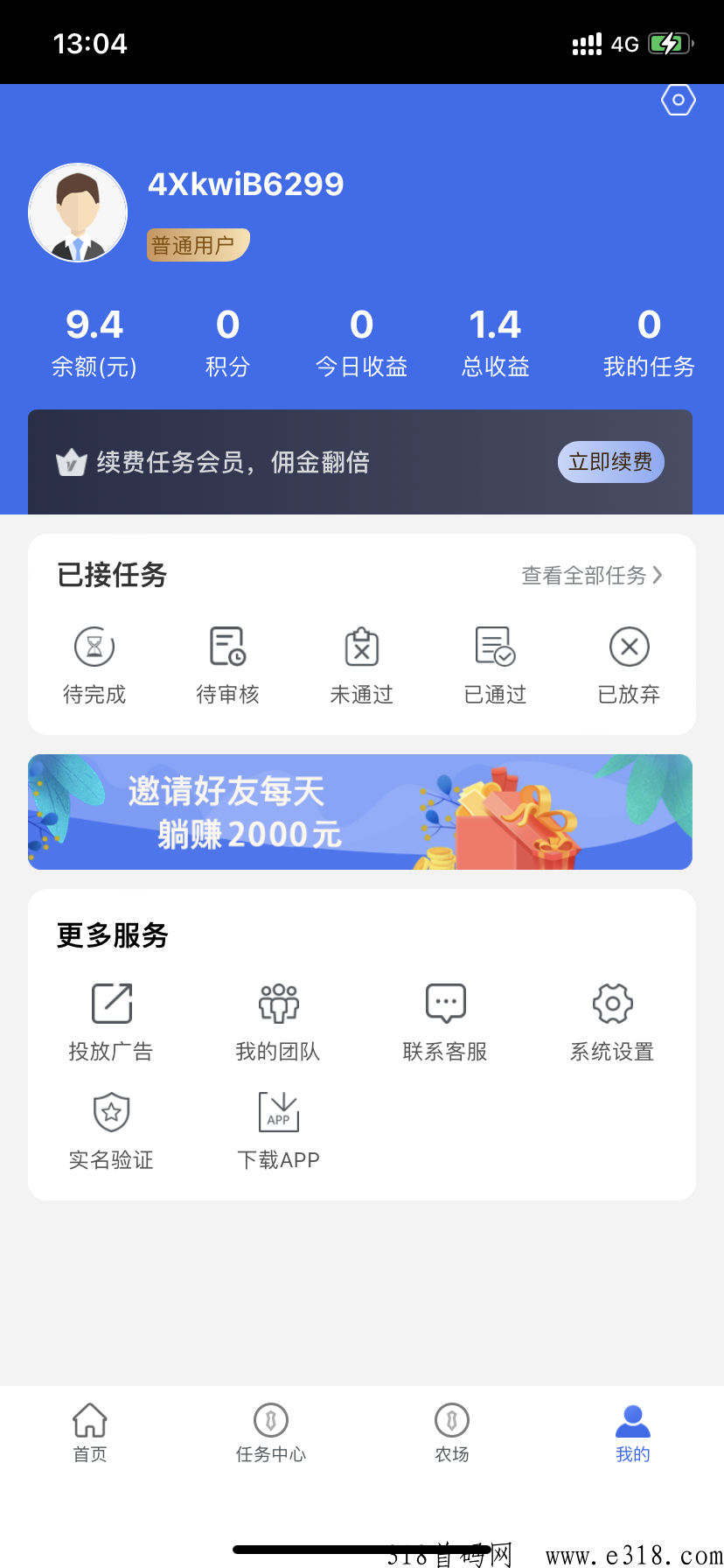 乐刷宝，每天刷视频也可以赚奖励