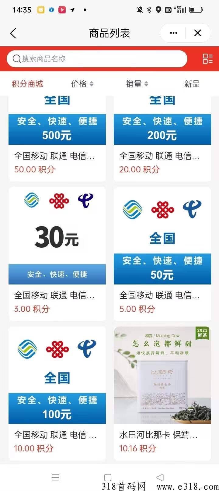 首码数字码头火爆开启内测
