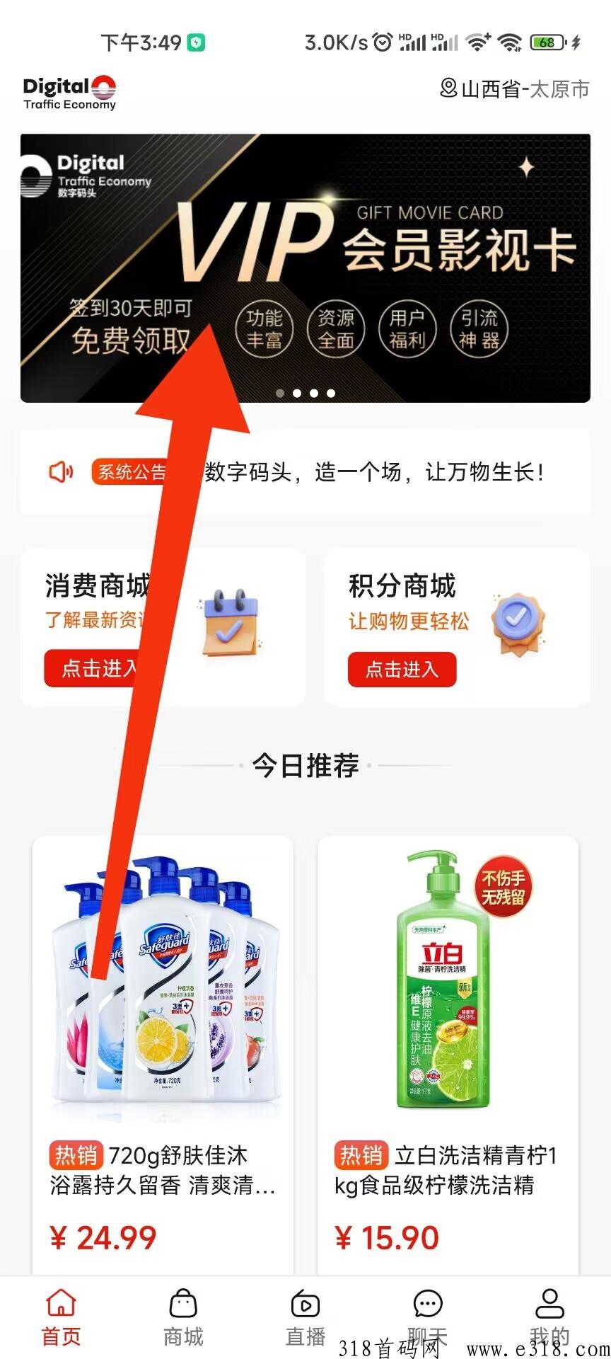 首码数字码头火爆开启内测