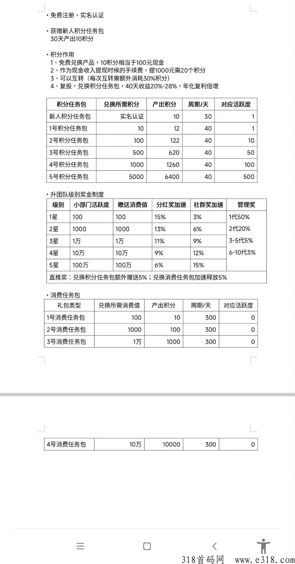 首码数字码头火爆开启内测