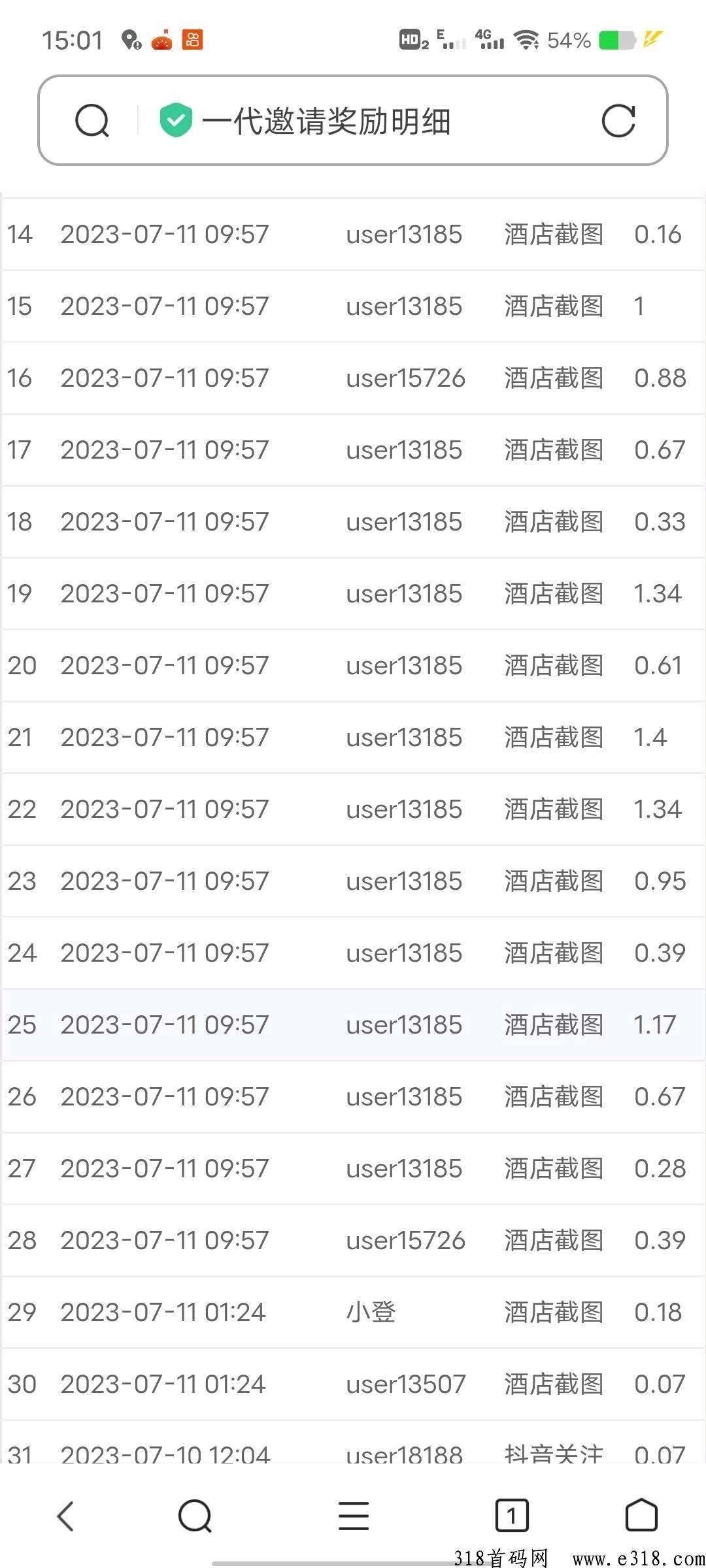 美团截图，d音关注，安全绿色网上兼职首选