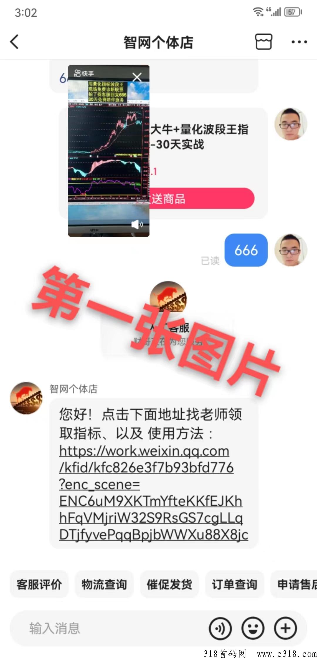 快手直播间拍单任务，不需要垫资，有团队者优先，趟赚！
