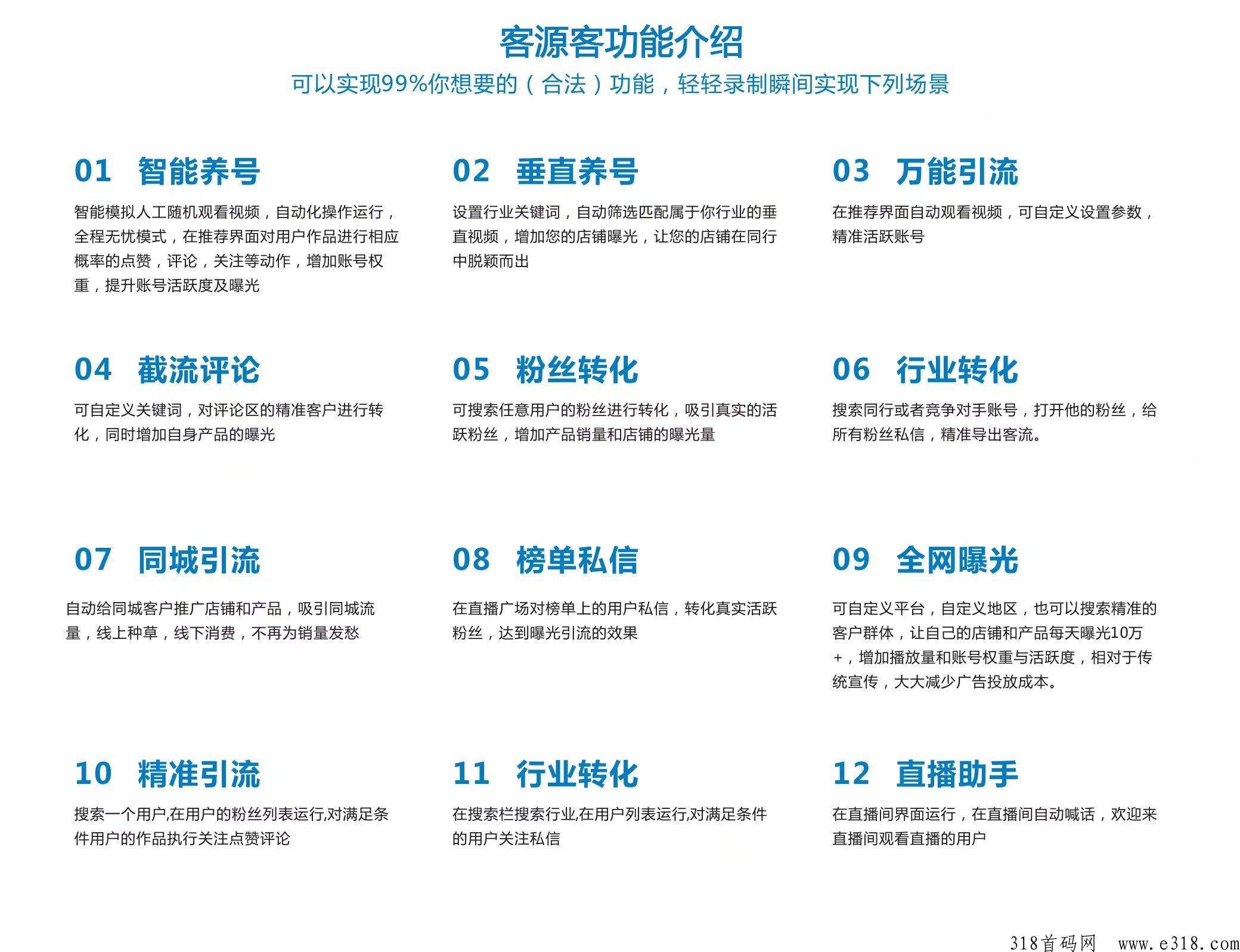 客源客短视频引流软件做短视频的好帮手