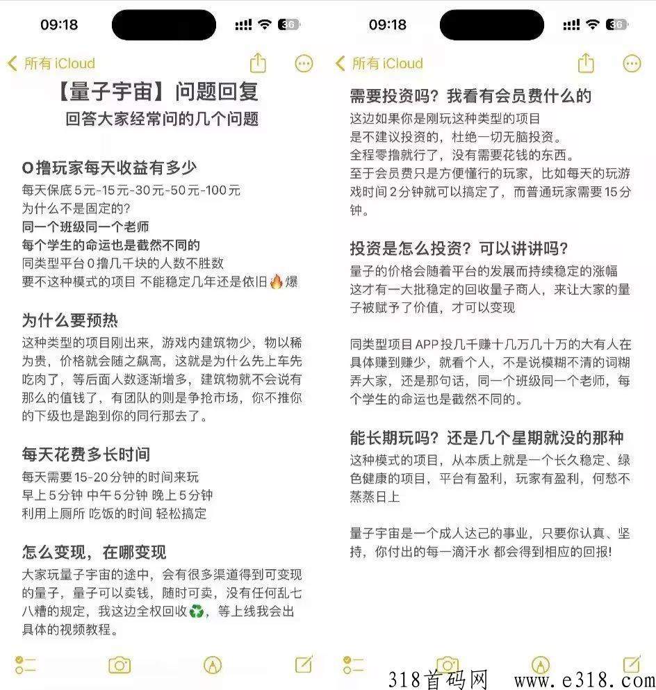 量子宇宙创新玩法，带来超乎想象的收益！