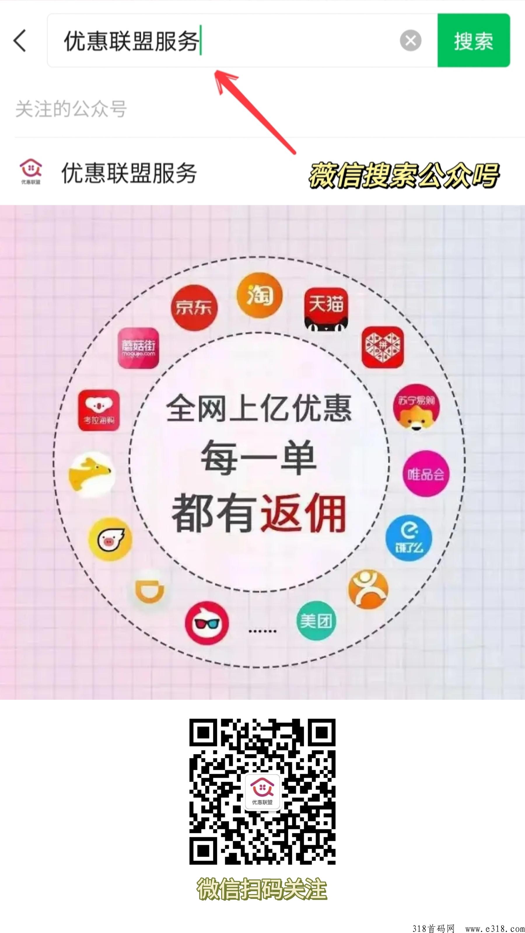 抖音购物怎么获取返，购物返L推广拉新教程