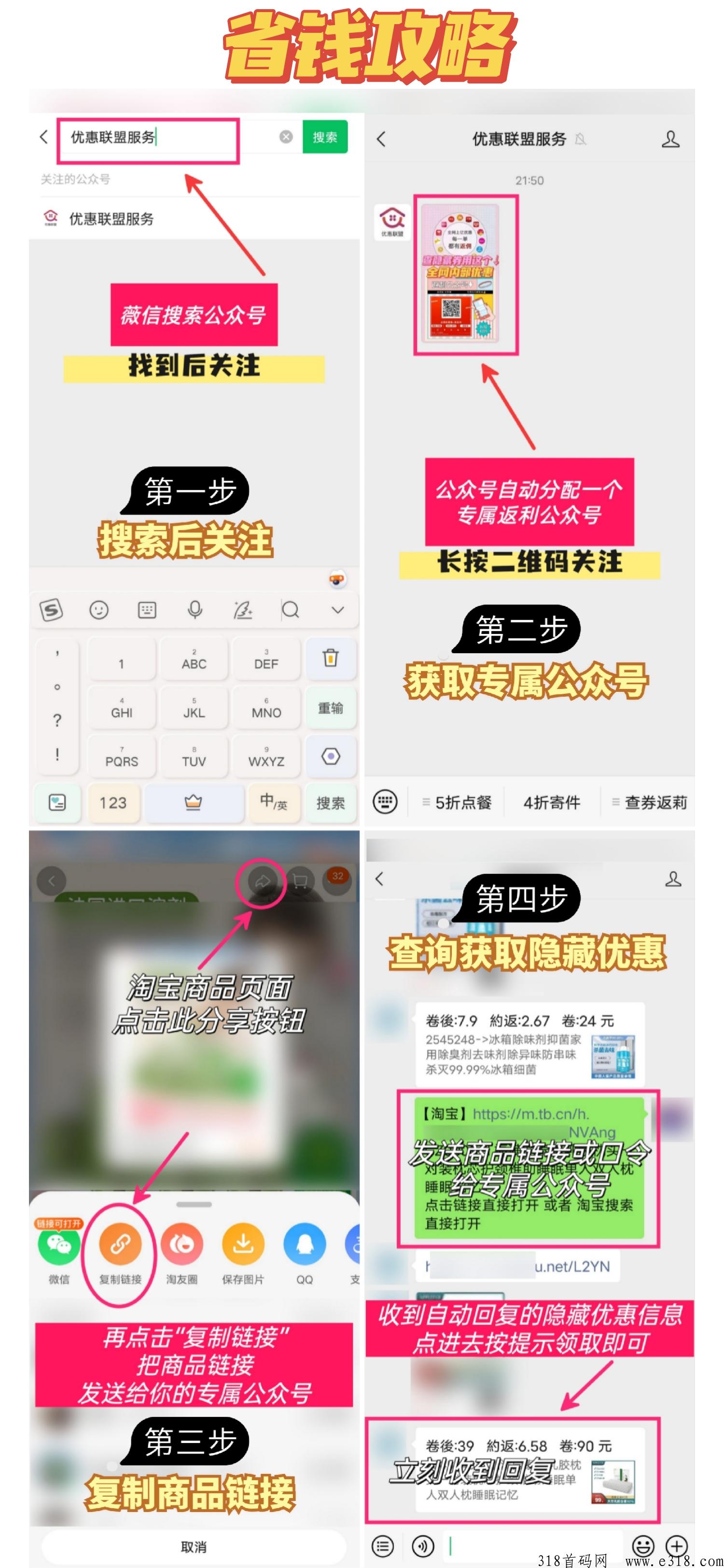 抖音购物怎么获取返，购物返L推广拉新教程
