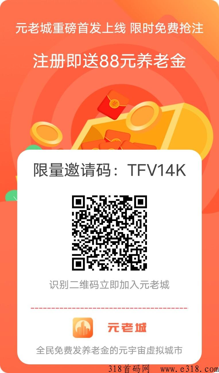 元老城，每天领取，体现秒到，免费撸