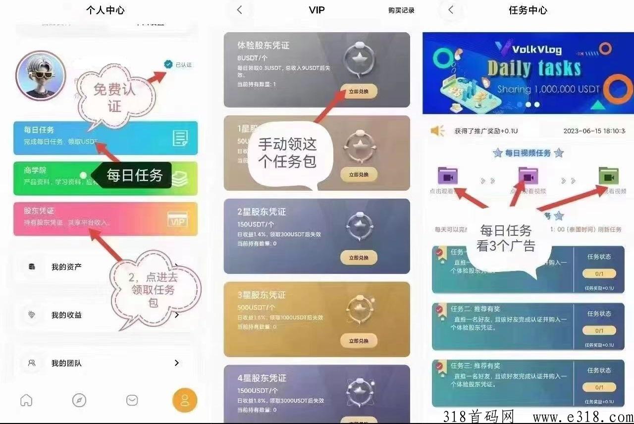沃克短视频，每天看三个视频，推广代奖励
