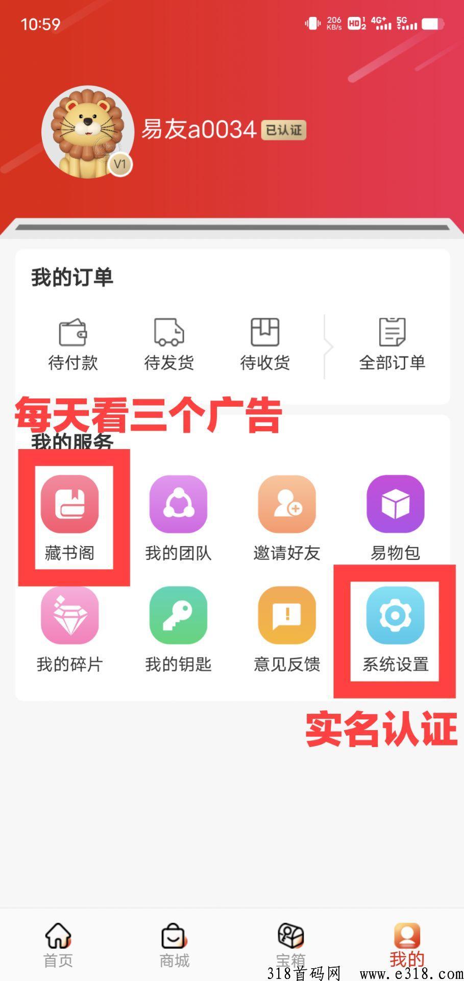 港城易物2023年最火项目，震撼上线，必将火爆全球