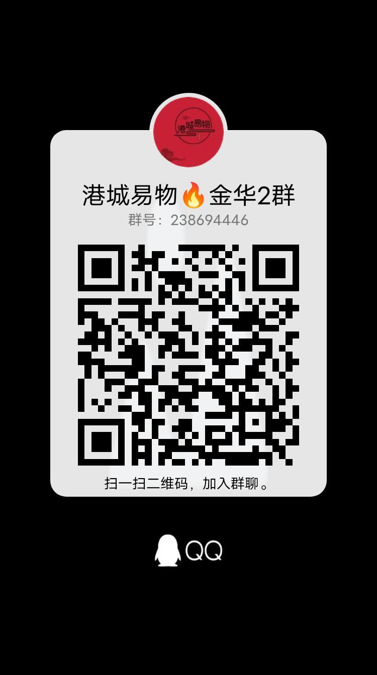 港城易物2023年最火项目，震撼上线，必将火爆全球