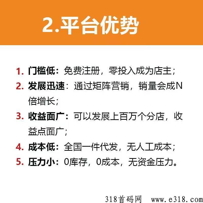 树枝鲜果首码还未上线，即将正式开启，绝对不容错过