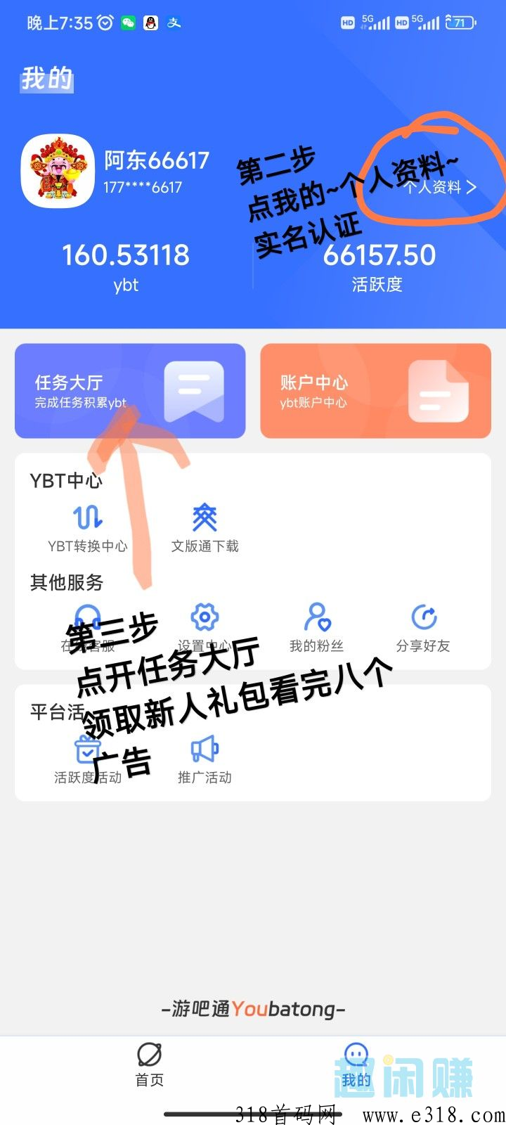 游吧通,注册就有扶持 游吧通,注册就有扶持