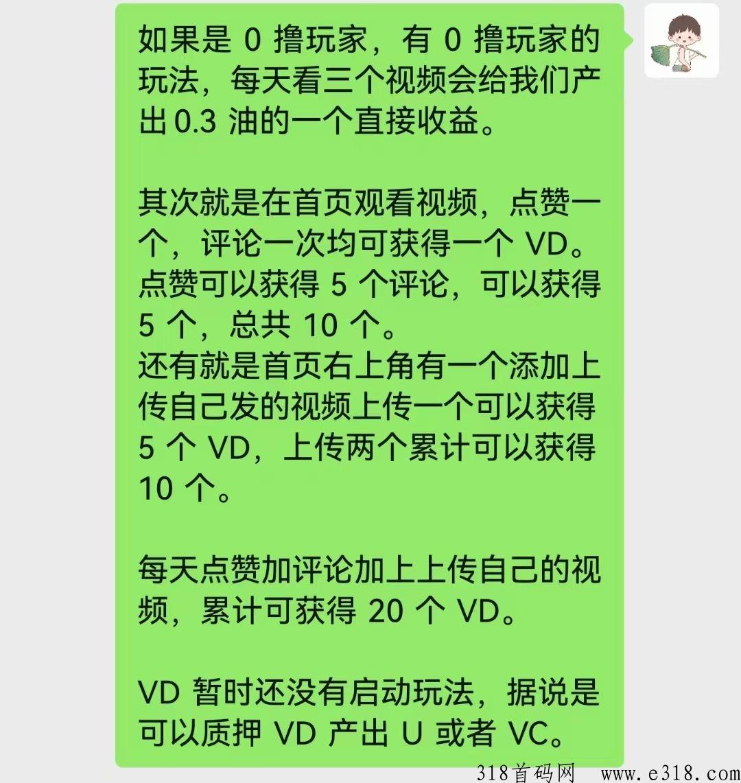 沃克短视频，奖金制度模式，平台背景实力，有提现到了吗