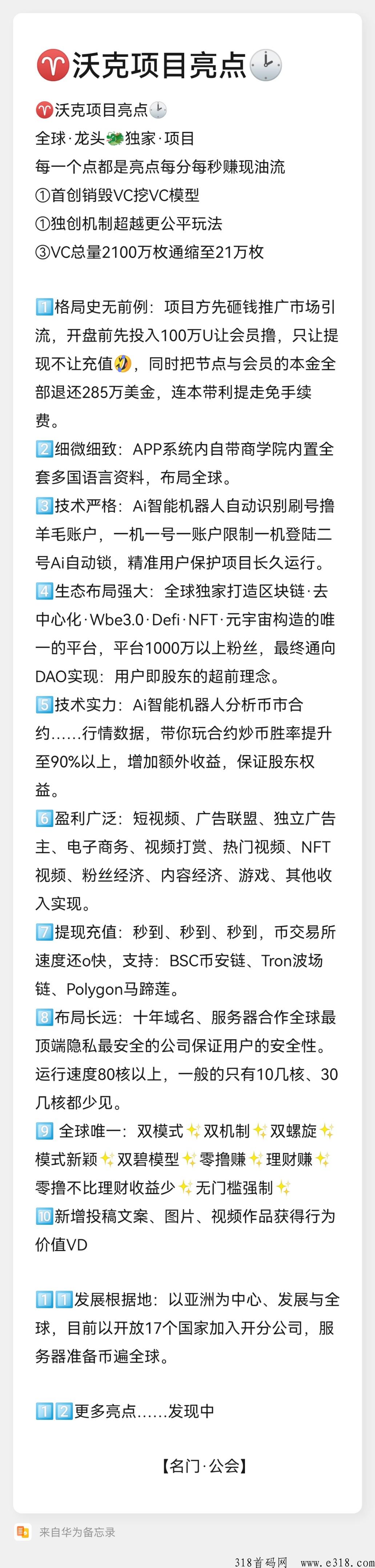 沃克短视频，奖金制度模式，平台背景实力，有提现到了吗