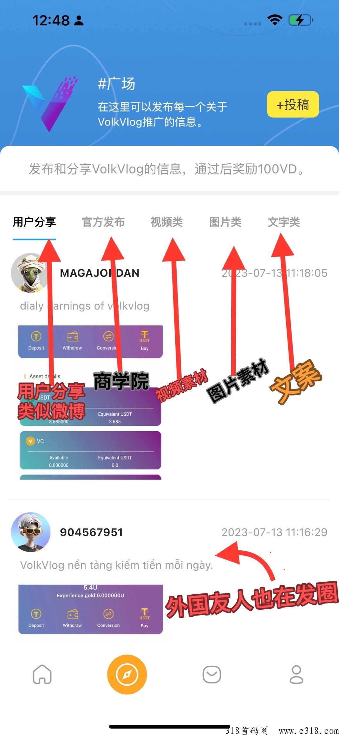 沃克短视频，奖金制度模式，平台背景实力，有提现到了吗