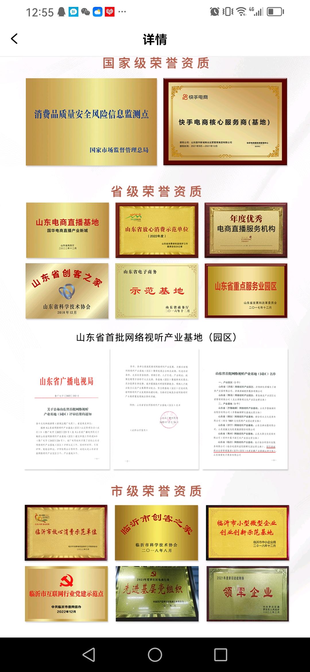 g华商城首创，免费火爆注册中
