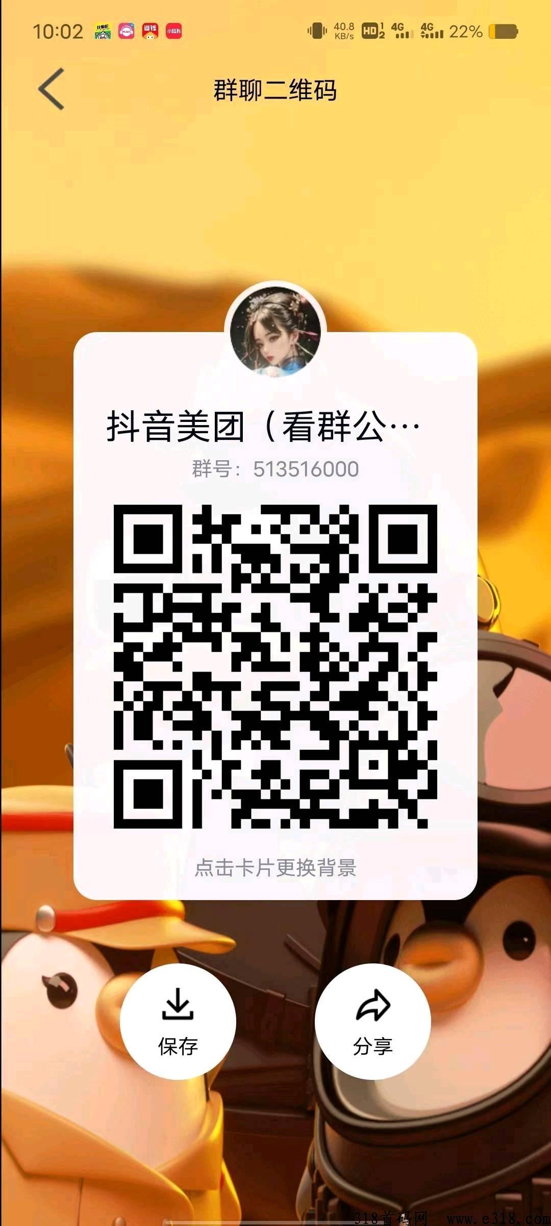 d音关注独立后台，绿色量多，价格稳定