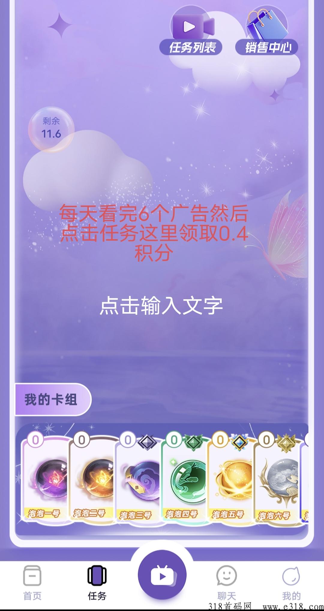 稻客时代，2023最新火爆项目震撼上线，必将火爆全球