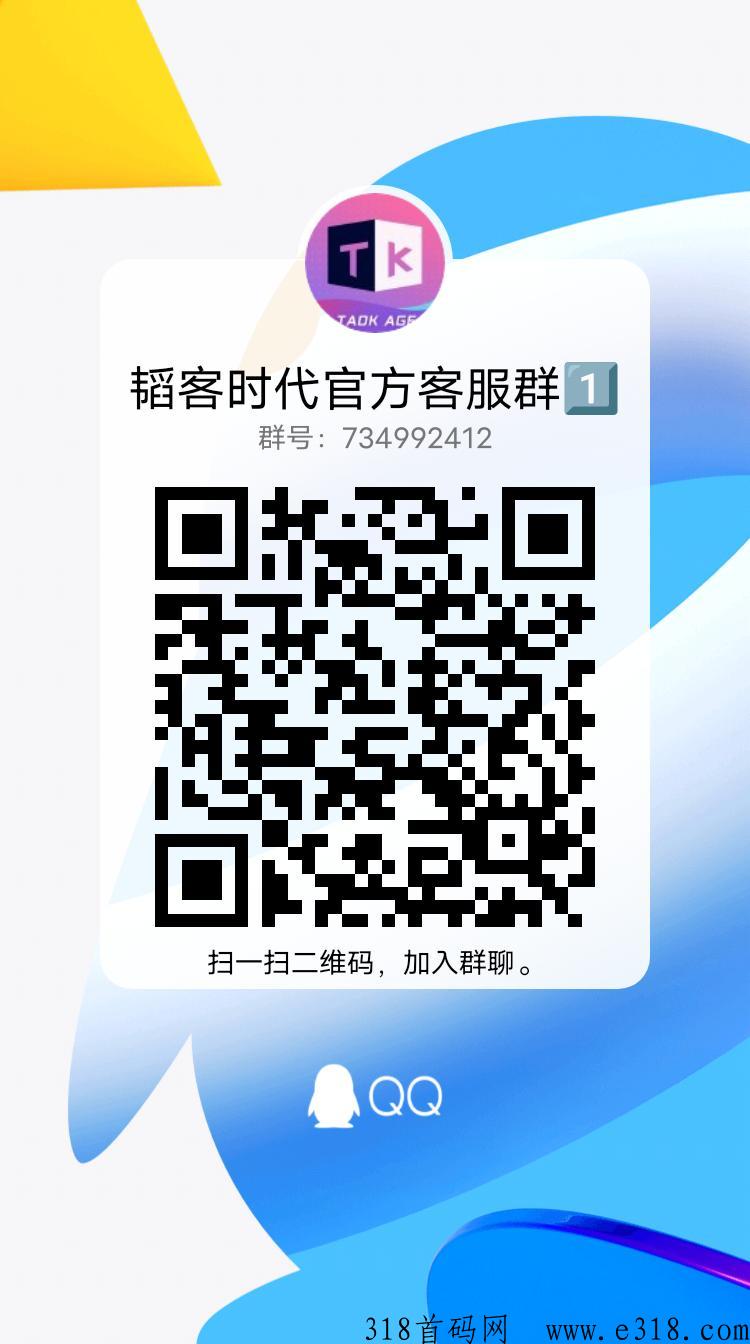 稻客时代，2023最新火爆项目震撼上线，必将火爆全球