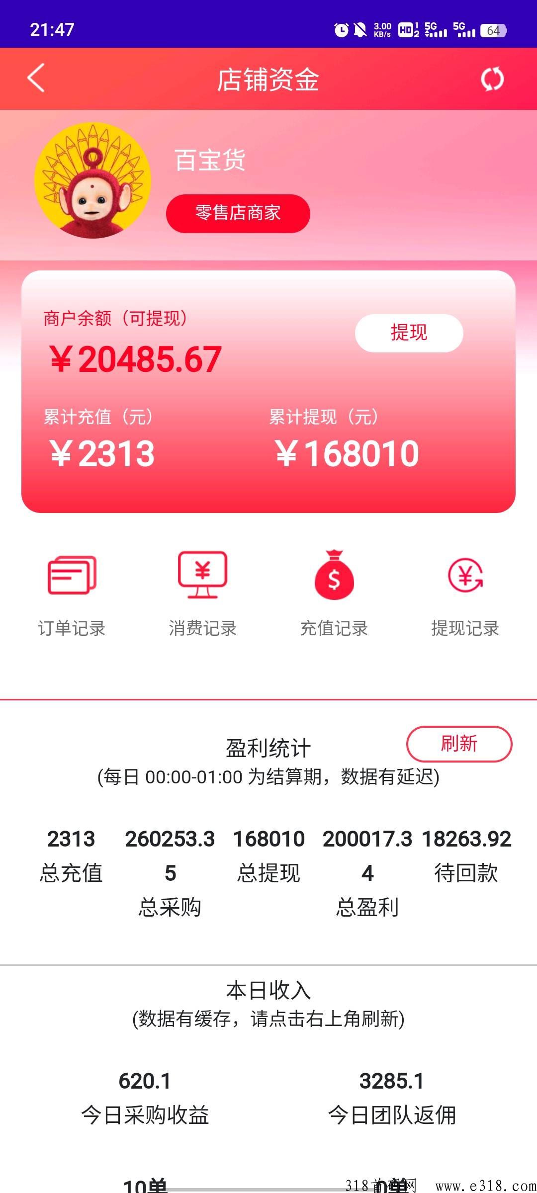 淘货铺，引领时代风口赚米