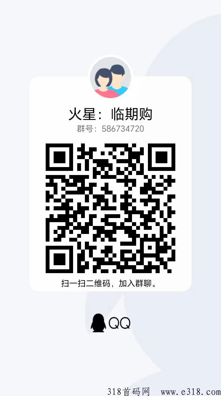 临期购，推流模式无货源，上架商品越多流量越大
