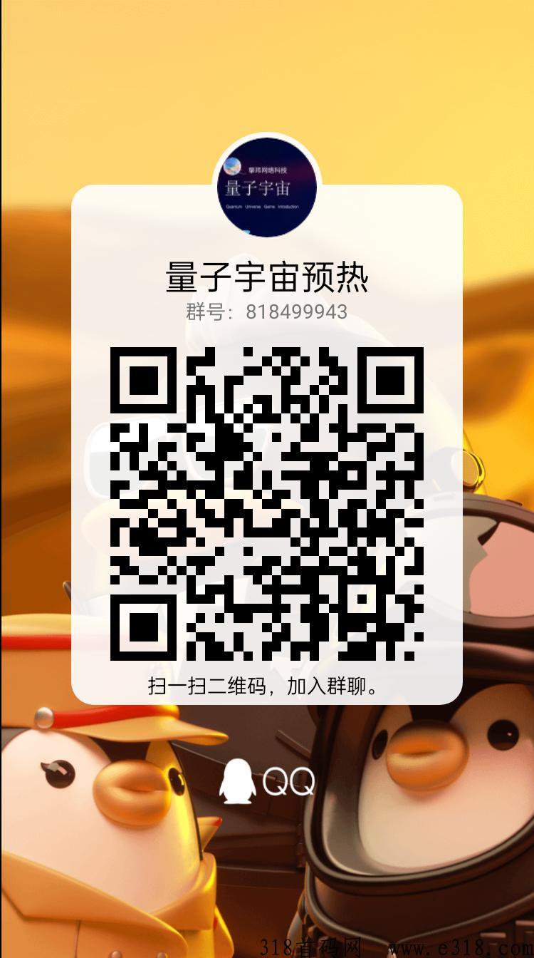 量子宇宙项目，每天签到分奖励