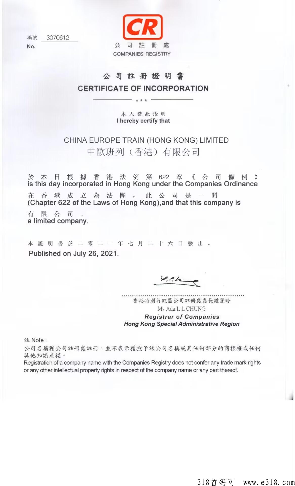 中欧班列，最新首码项目，平台自动回收无需手动