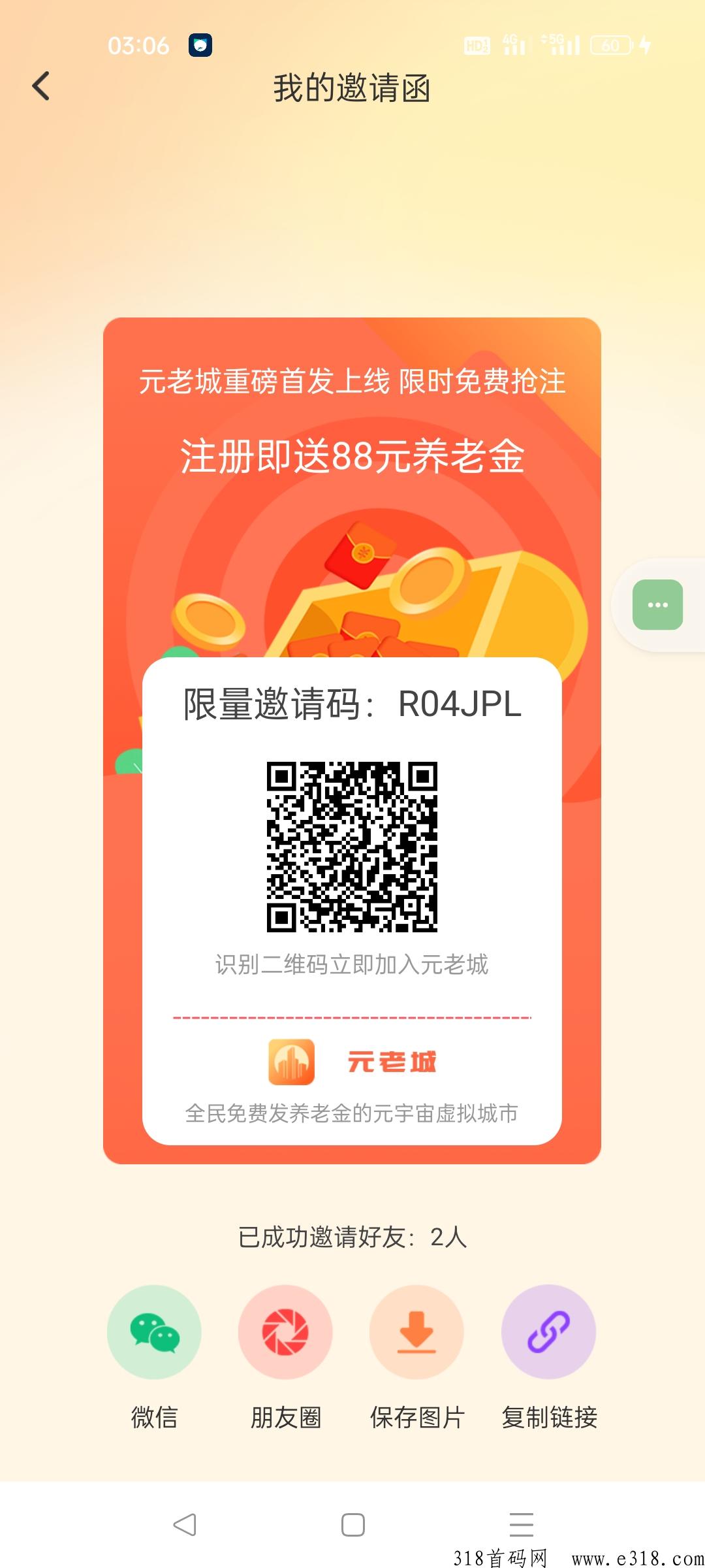 元老城开放提现啦