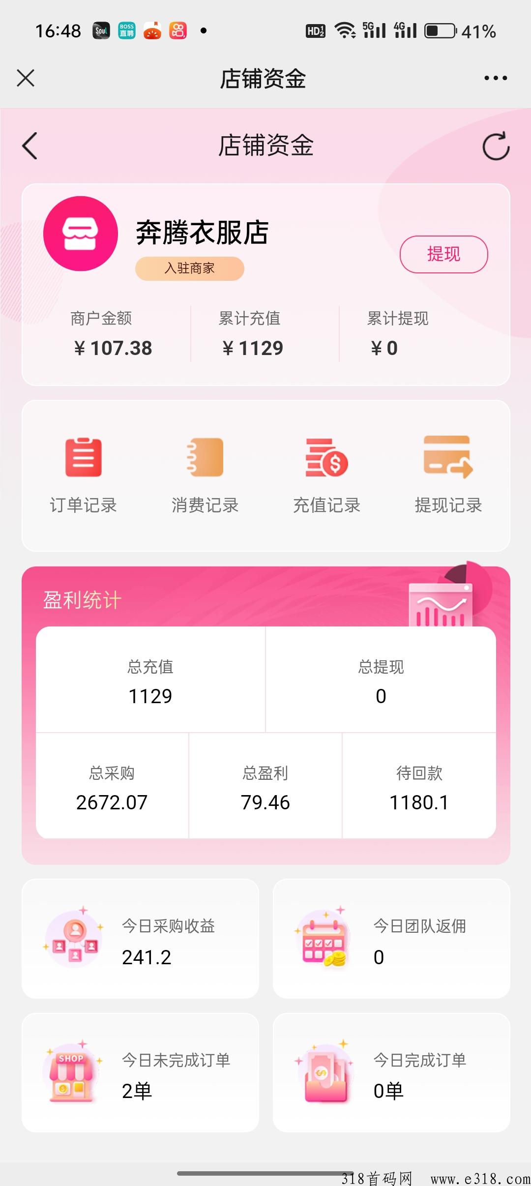 京惠淘货铺模式