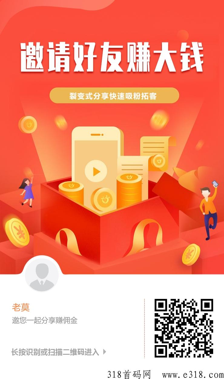 亿点点，长期首码项目