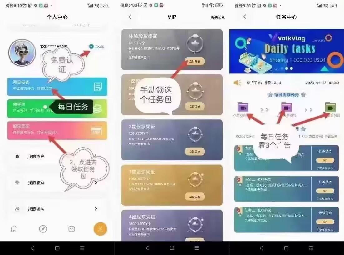 沃克短视频app，代收益