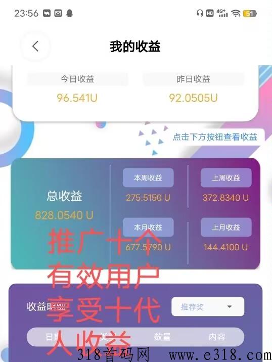 沃克短视频app，代收益