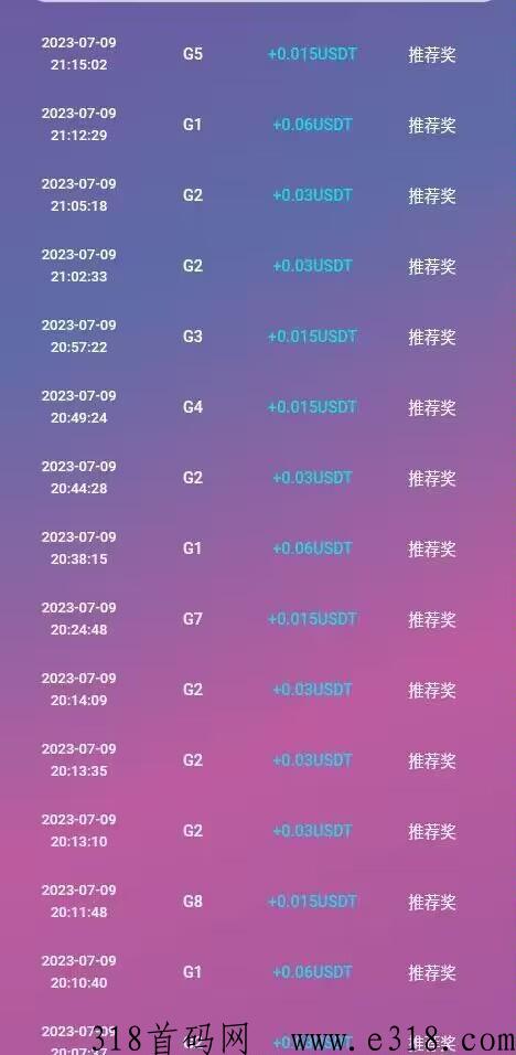 沃克短视频app，代收益